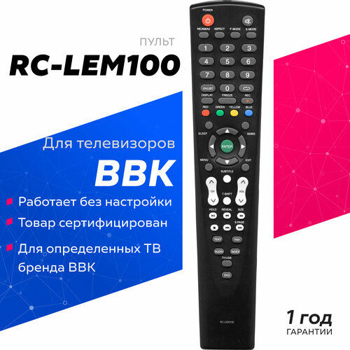 Пульт Huayu RC-LEM100 для телевизоров BBK пульт для телевизора bbk 24lem 1063 t2c