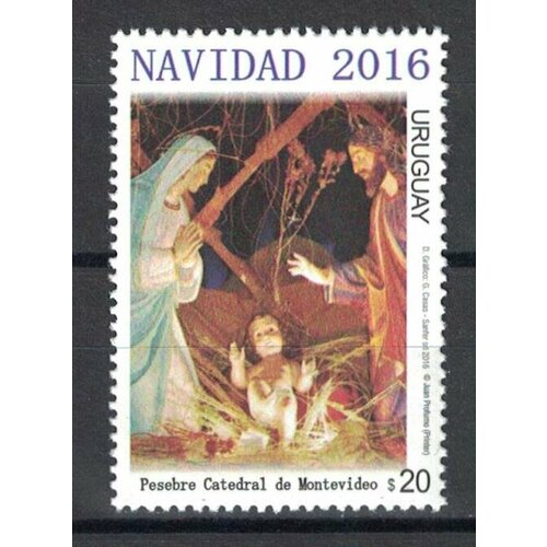 Почтовые марки Уругвай 2016г. Рождество 2016 Рождество MNH почтовые марки уругвай 2016г карнавал 2016 танцы mnh