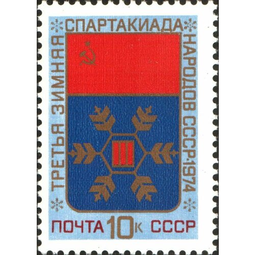 Почтовые марки СССР 1974г. III Зимняя Спартакиада СССР Спорт MNH