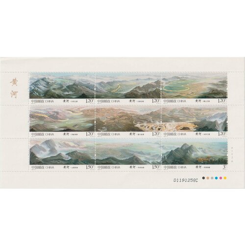 Почтовые марки Китай 2015г. Желтая река Водоемы, Горы MNH