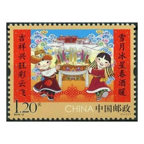 Почтовые марки Китай 2019г. Поздравительная марка - Китайский Новый год - Год свиньи Новый год, Праздники MNH