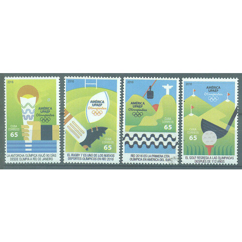 Почтовые марки Куба 2016г. Олимпиада Рио-де-Жанейро Спорт, Олимпийские игры MNH