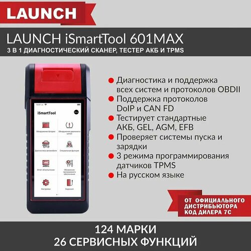   ,    TPMS Launch iSmartTool 601MAX 3  1 LNC-172