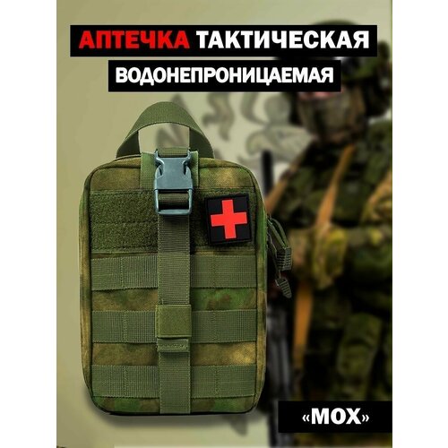 Аптечка тактическая, подсумок мох