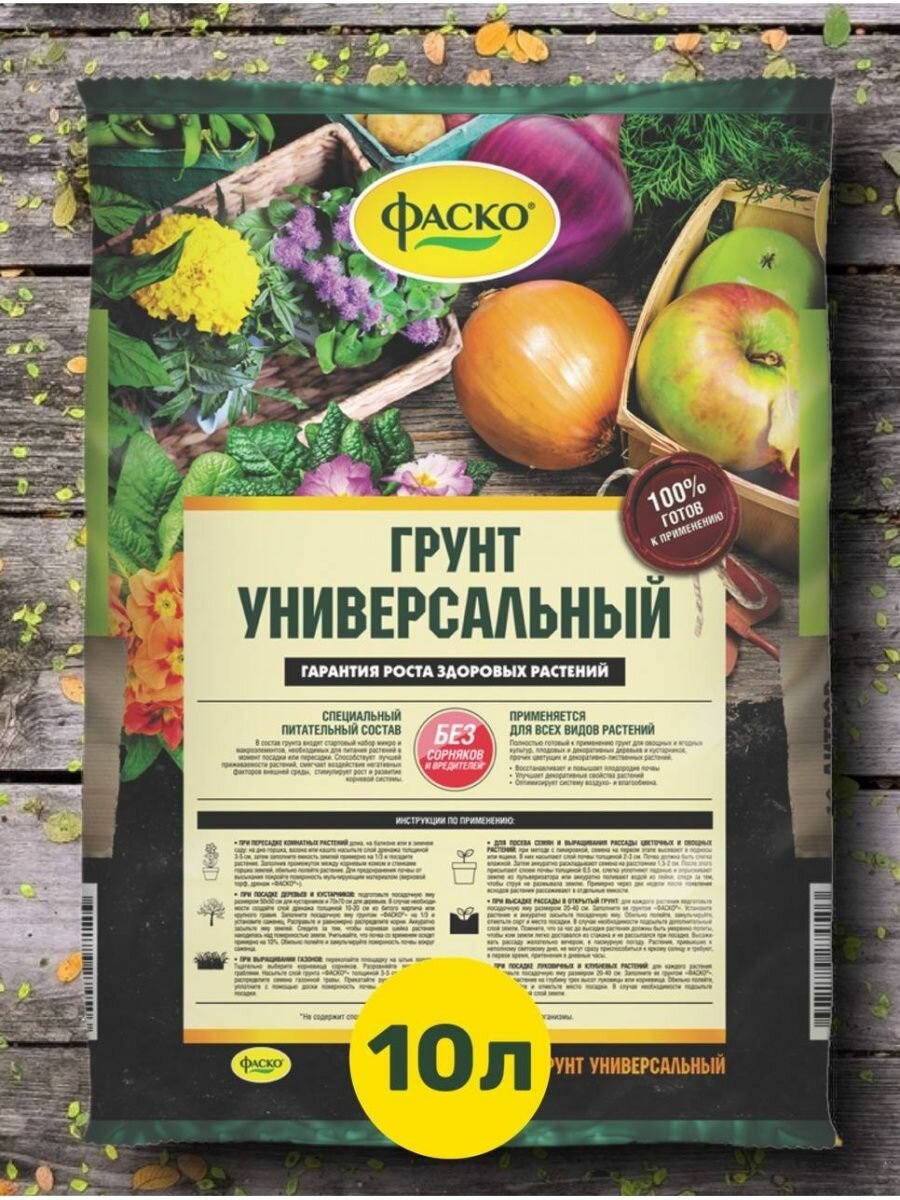 грунт универсальный фаско 10л - фото №10