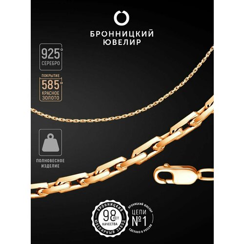 Цепь Бронницкий Ювелир, серебро, 925 проба, золочение, длина 45 см, средний вес 3.4 г, , золотистый, красный