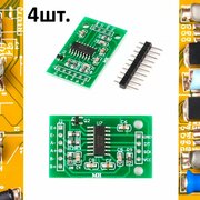 Модуль АЦП для тензодатчика HX711 Arduino 4шт.