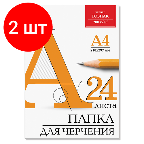 Комплект 2 шт, Папка для черчения А4, 210х297 мм, 24 л, 200 г/м2, без рамки, ватман гознак КБФ, BRAUBERG, 129255 папка для черчения а4 210х297 мм 10 л 200 г м2 без рамки ватман гознак кбф brauberg 129227