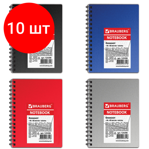 Комплект 10 шт, Блокнот малый формат (105х145 мм) А6, 60 л, гребень сбоку, пластиковая обложка+картон, клетка, BRAUBERG, Офис, 125398