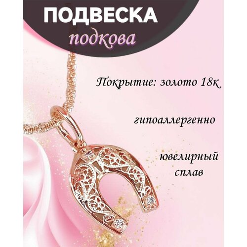 Подвеска FJ Fallon Jewelry, искусственный камень, золотой
