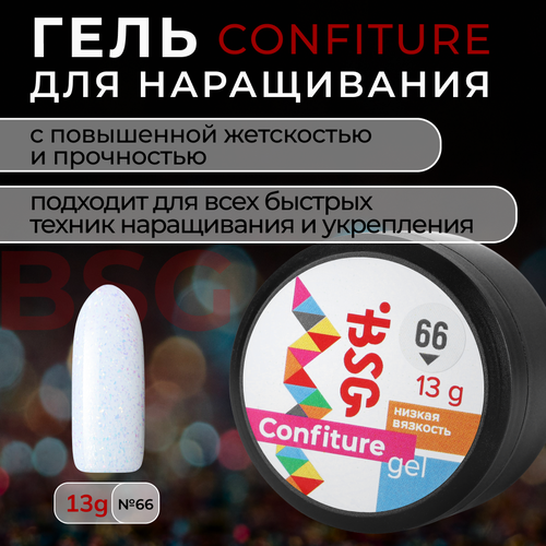 Гель для наращивания Bio Stretch Gel, Confiture №66, 13 г bio stretch gel гель для наращивания confiture 28 13 г