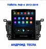 Магнитола Тесла Пионер (Tesla Pioneer) WiFi, GPS, USB, Блютуз, CarPlay, андроид 14, экран 10'для Тойота Рав-4 (Toyota Rav-4) 2013-2019г