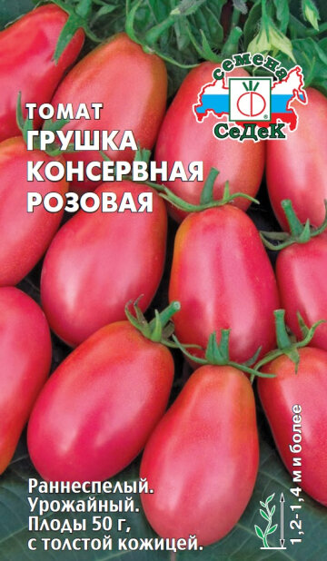 Томат Грушка консервная розовая 0,1г Дет Ранн (Седек)