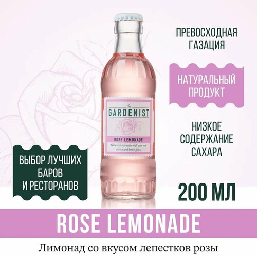 Газированный напиток THE GARDENIST Rose Lemonade 20 шт, Россия