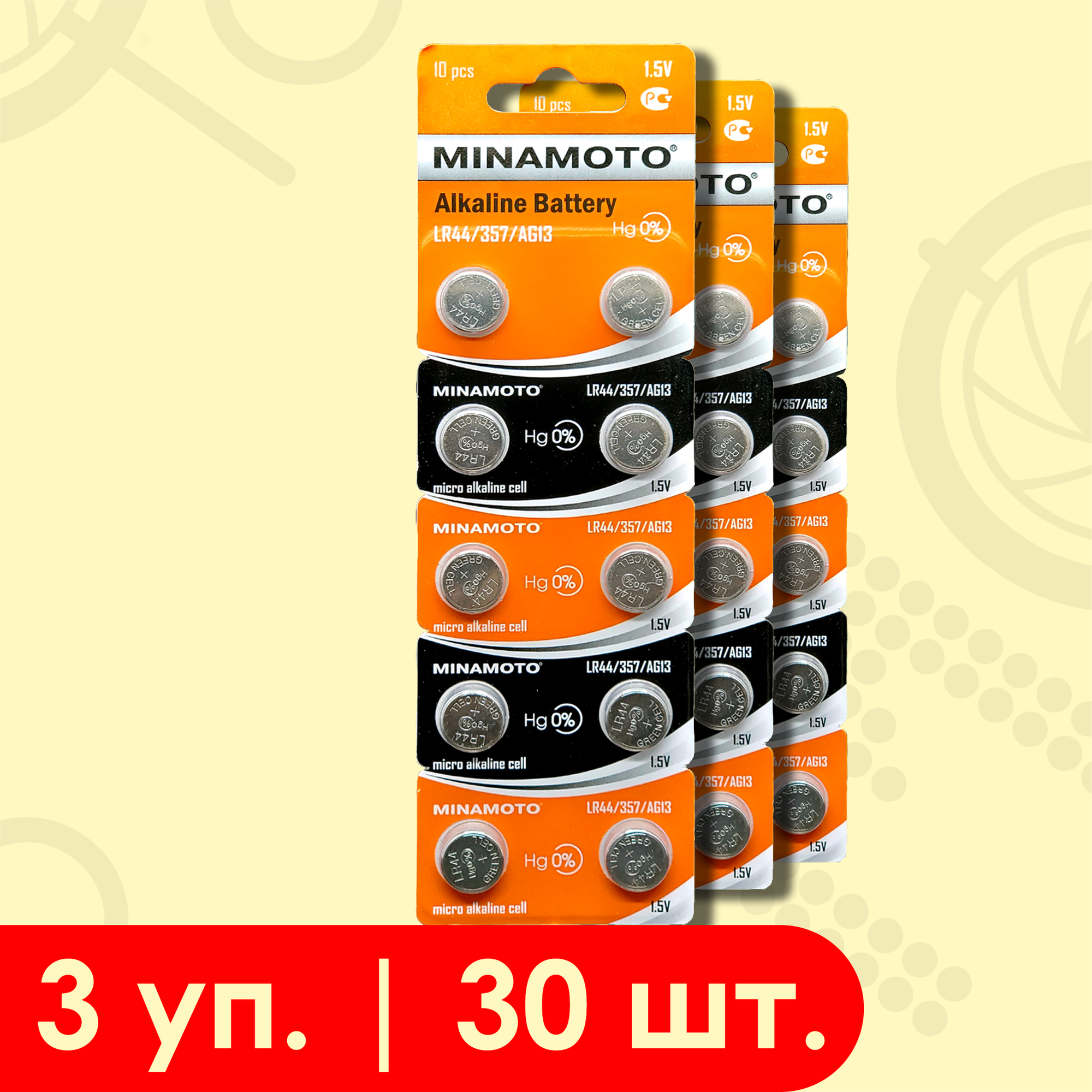 Minamoto LR44 (AG13/357) | 1,5 вольта Щелочные (алкалиновые) батарейки - 30шт.
