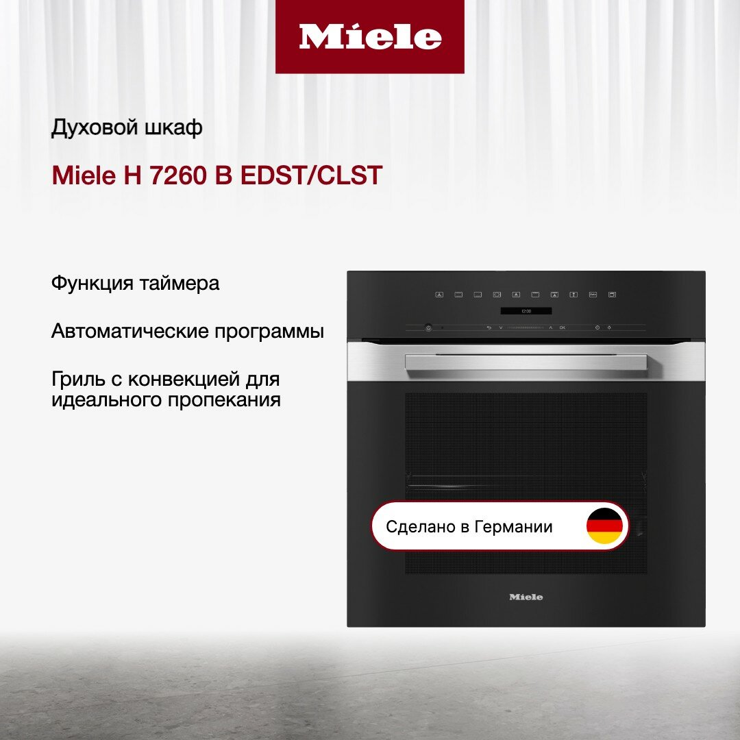 Духовой шкаф Miele H 7260 B EDST/CLST