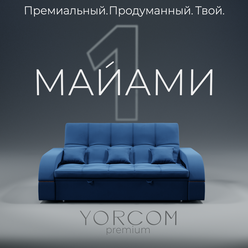 Модульный диван, Майами-1 , диван, диван-кровать, Синий, механизм Венеция, Велютта люкс 26