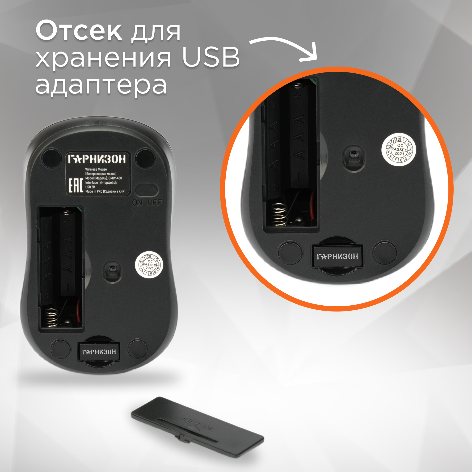 Мышь Wireless Гарнизон - фото №2