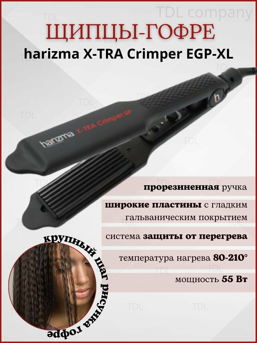 Плойка-гофре X-TRA Crimper EGP-XL