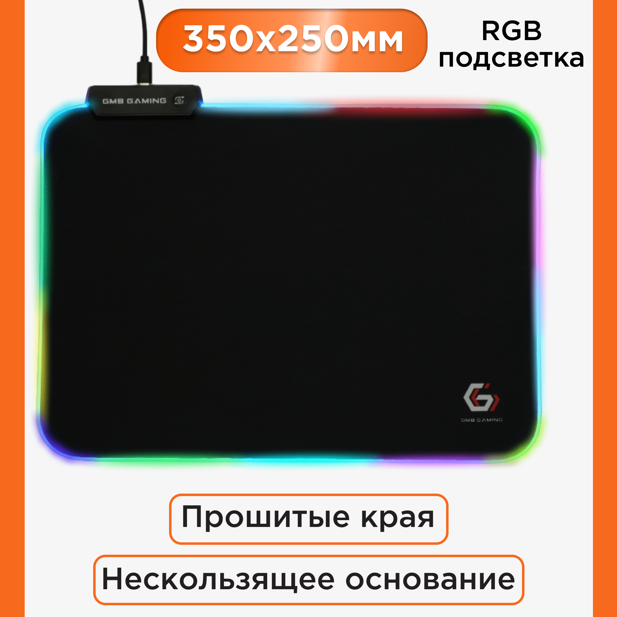 Коврик для мыши Gembird с подсветкой 350х250х3мм, черный, ткань+резина, коробка - фото №1