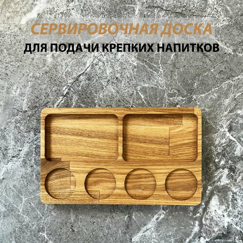 Сервировочная доска DK Store/ Деревянная шотница/ Менажница для закусок/ Подставка для рюмок