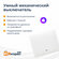 Умный механический выключатель Wi-Fi с Алисой 2в1 без нуля на 100...