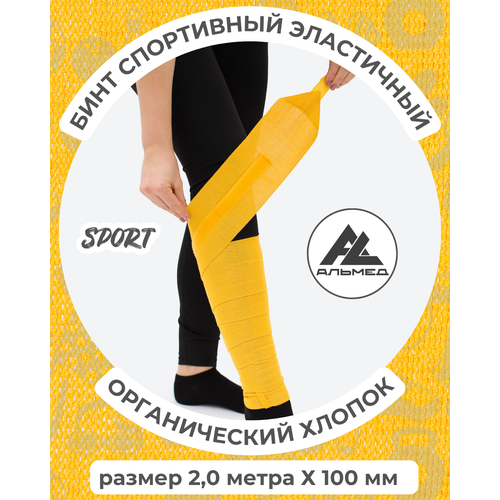 Бинт спортивный эластичный 2,0 м*10 см с застёжкой Velcro (липучка), желтый, Альмед