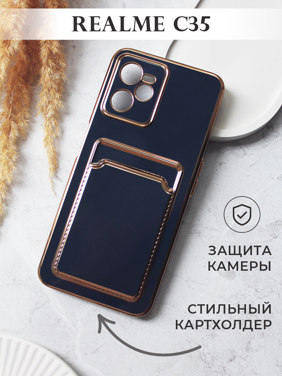 Чехол на Realme C35 с золотой рамкой противоударный бампер с карманом для карт на реалми с35 Синий