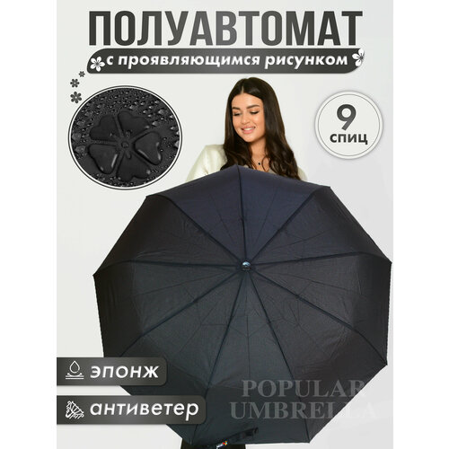 фото Зонт lantana umbrella, полуавтомат, 3 сложения, купол 102 см., 9 спиц, система «антиветер», чехол в комплекте, для женщин, черный