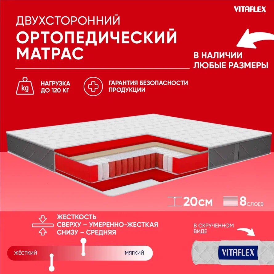 Матрас Vitaflex Anatomic I Sk 60х200