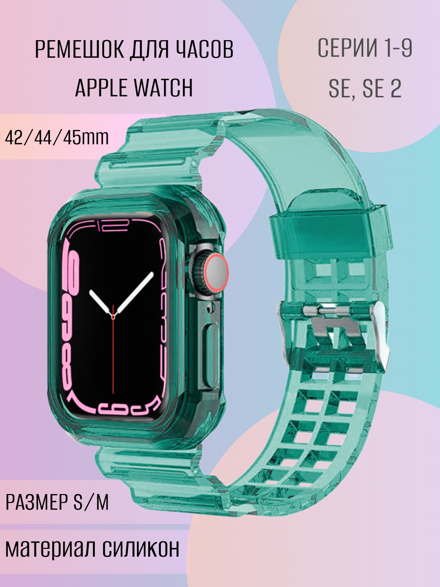 Силиконовый ремешок для Apple Watch 42mm 44mm 45mm, защитный чехол для эйпл вотч серии1-9, SE, SE 2, зеленый