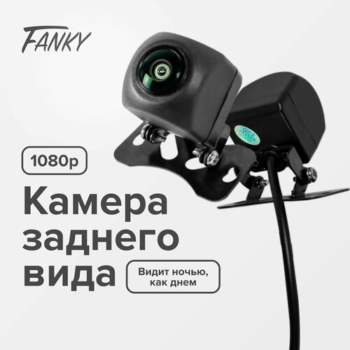 Камера заднего вида Fanky AHD 1080p угол обзор 170 градусов ночная съемка 6990₽