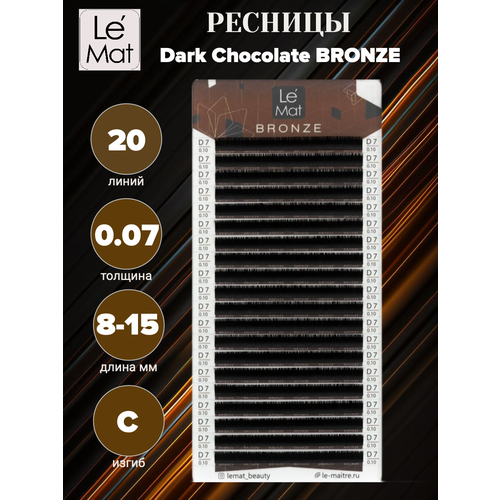 Ресницы Dark Chocolate микс BRONZE 0.07/C 8-15 мм Le Maitre