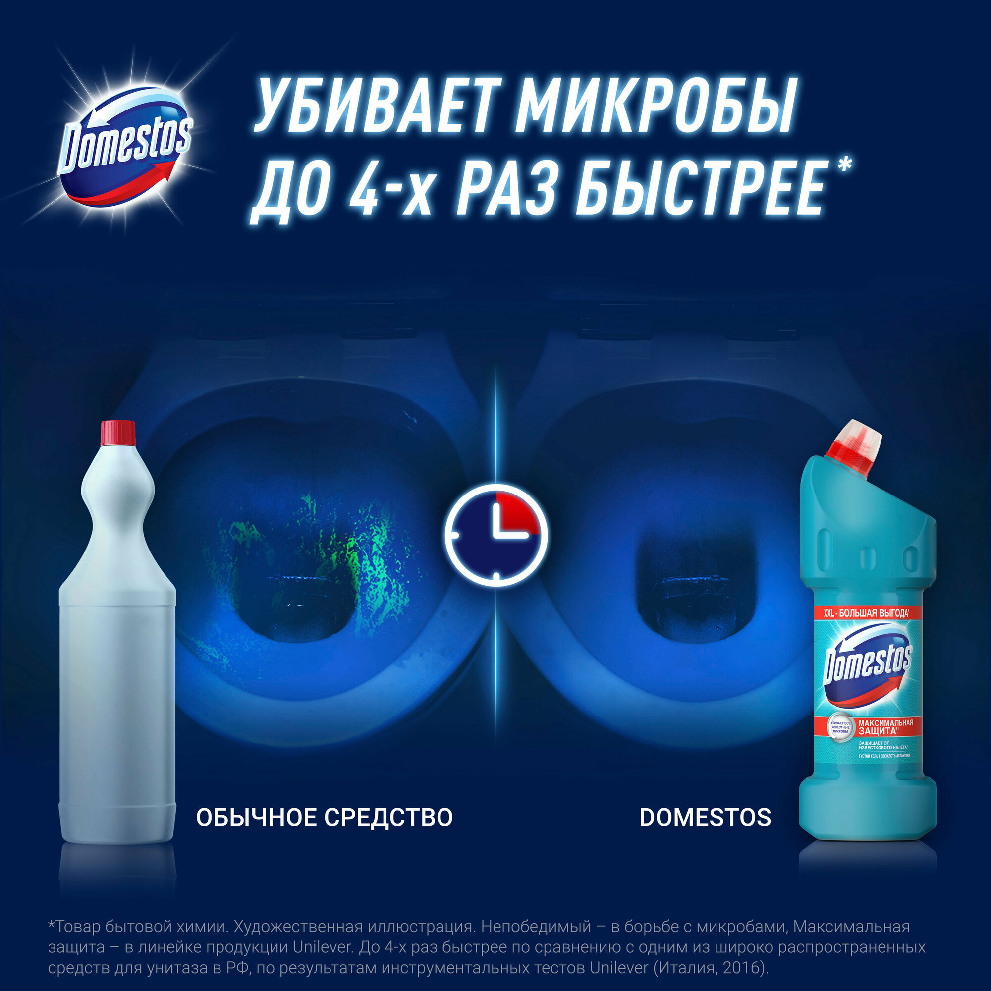 Domestos гель универсальный Двойная сила Свежесть Атлантики, 1.5 л - фотография № 7