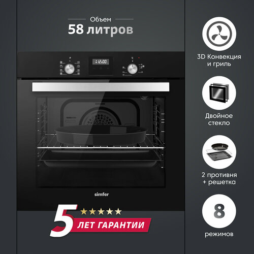 Электрический духовой шкаф Simfer B6EB59070 8 режимов работы 3D-конвекция гриль таймер черный 43190₽