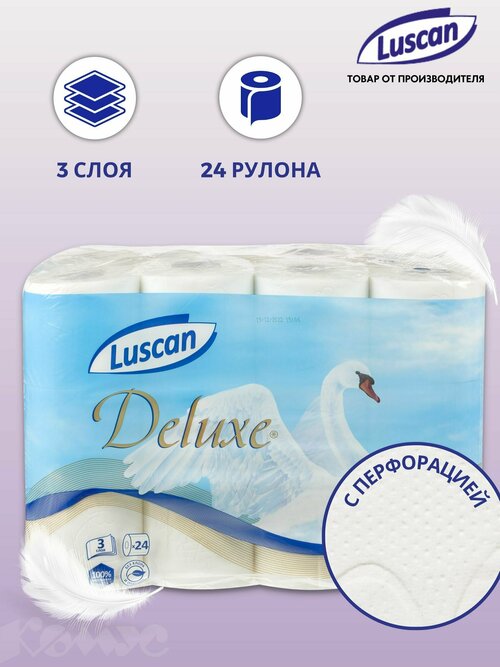Туалетная бумага Luscan Deluxe белая трёхслойная 24 рул. 155 лист., белый, без запаха