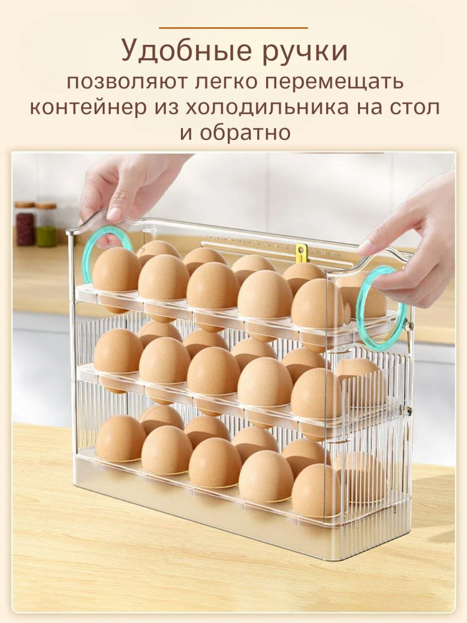 Контейнер для хранения яиц 30 шт