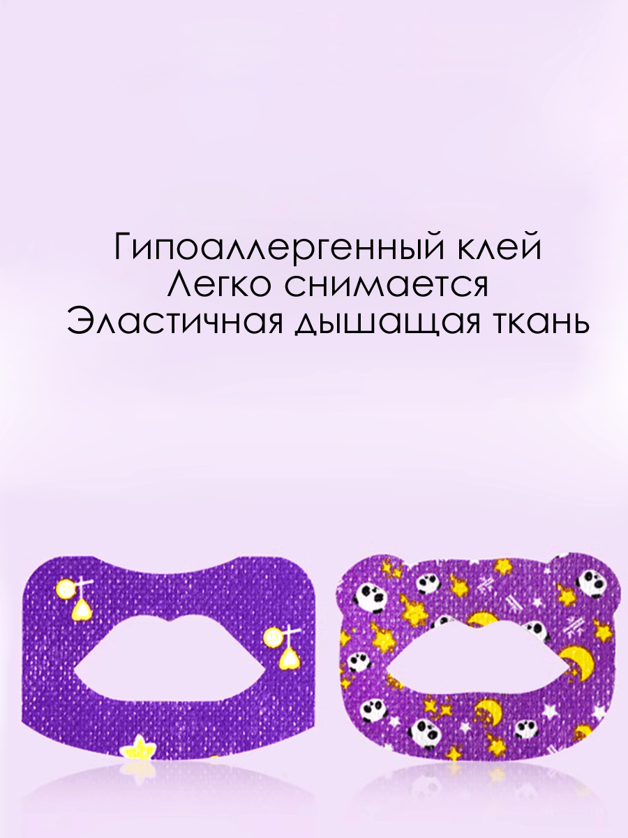 Пластырь Для Ингаляций Пластыри от храпа для взрослых, 30 шт, тейпы против храпа, тейп для рта