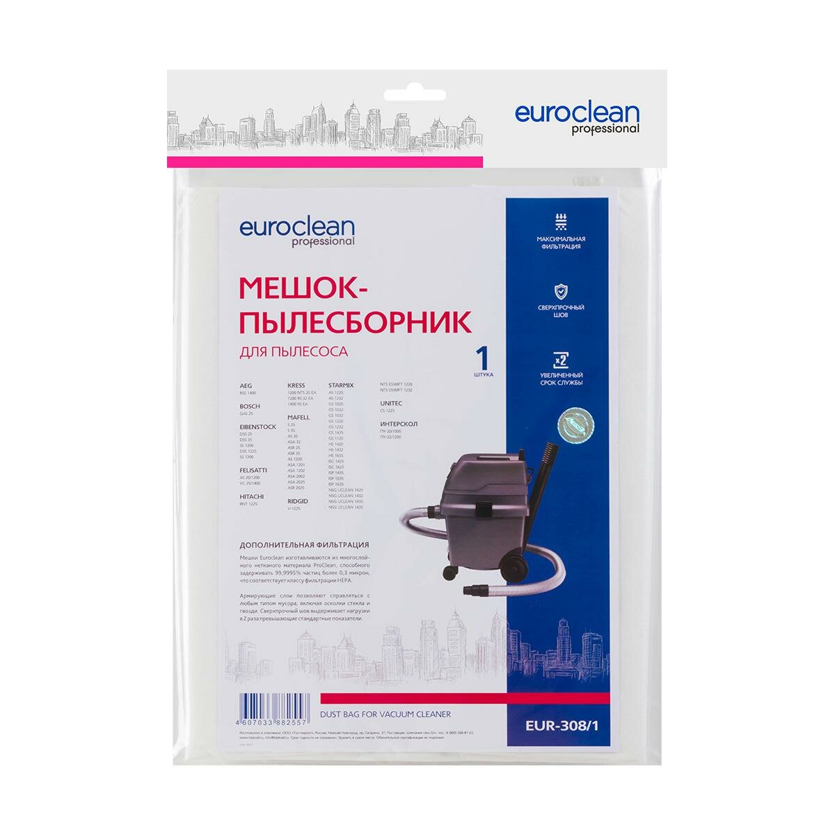 Euroclean Мешок-пылесборник EUR-308/1