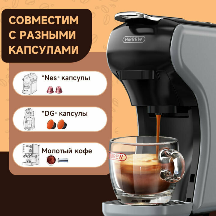 Капсульная кофемашина, Hibrew H9A черный