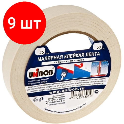 Комплект 9 штук, Клейкая лента малярная 25мм х 50м, креппированная комплект 4 штук клейкая лента малярная 25мм х 50м креппированная