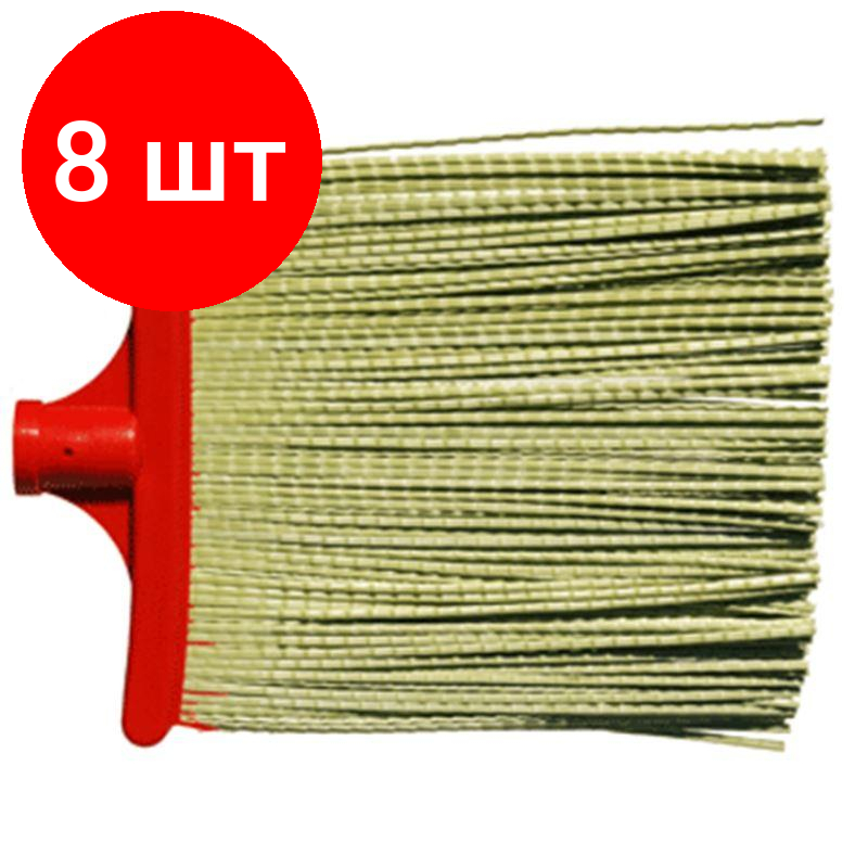 Комплект 8 штук  Метла   3 широкая