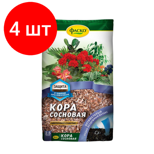 Комплект 4 штук, Грунт Кора сосновая Цветочное Счастье 2.5л Фаско