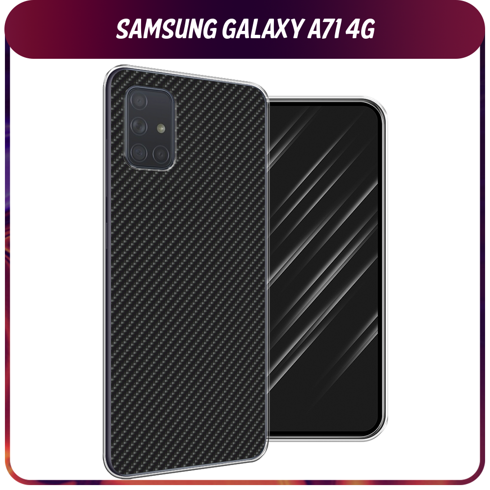 Силиконовый чехол на Samsung Galaxy A71 4G / Самсунг Галакси А71 4G "Черный карбон"