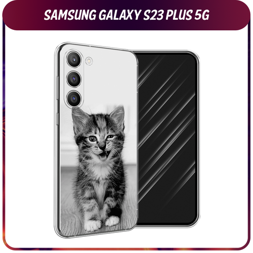 Силиконовый чехол на Samsung Galaxy S23 Plus 5G / Самсунг S23 Плюс 5G Подмигивающий котенок силиконовый чехол на samsung galaxy s23 самсунг галакси s23 плюс 5g сиреневая цветочная рамка прозрачный