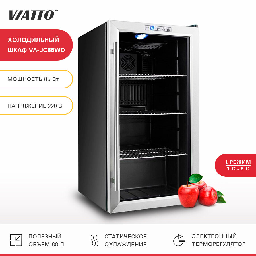 Холодильный шкаф VIATTO VA-JC88WD витринного типа