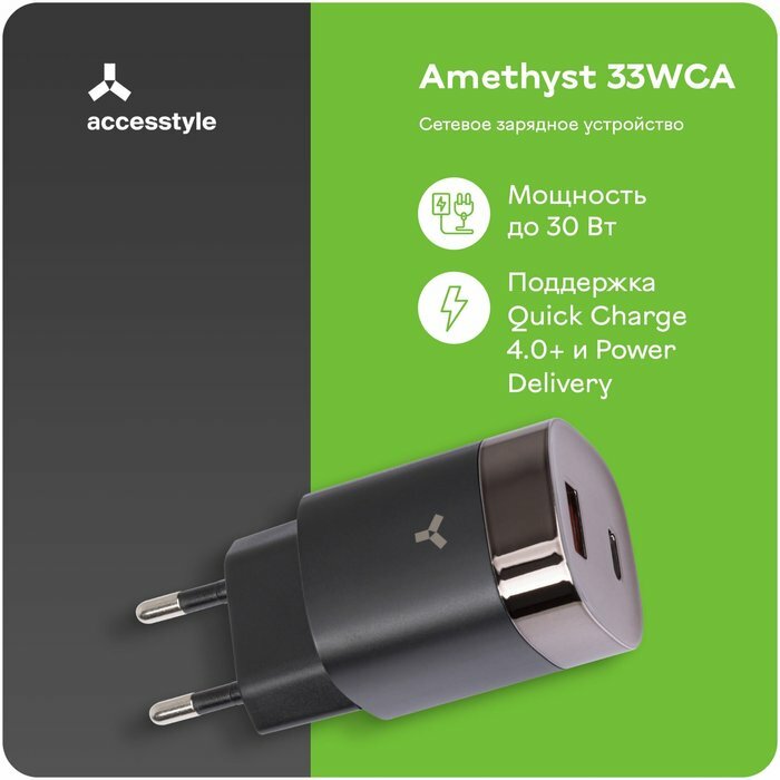 Сетевое зарядное устройство Accesstyle Amethyst 33WCA White - фото №11