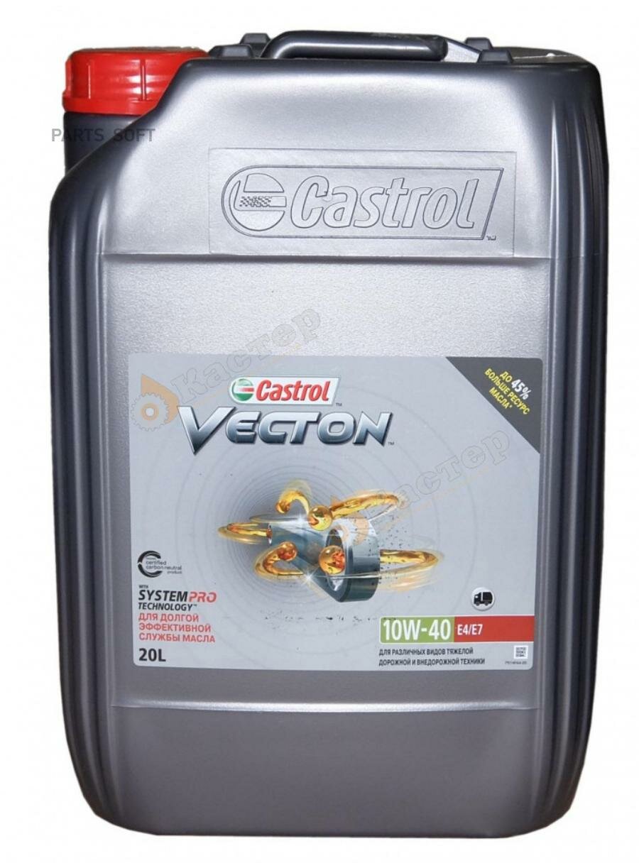 Масло Vecton 10W-40 E4/E7 20л CI-4 JASO DH-1 Cummins CES 20077 CES 20078 DDC Powerguard 93K215 Deutz CASTROL / арт. 15BA41 - (1 шт)