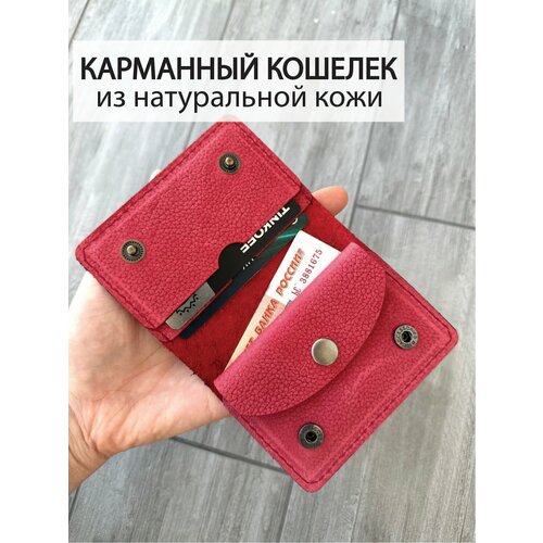 фото Кошелек che handmade, фактура тиснение, красный
