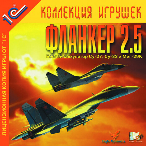 Игра для компьютера: Фланкер 2.5 (Jewel диск) Лицензионный диск